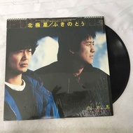 Hokkyokusei-Fukintou LP 12 Inches K39