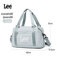 Lee | กระเป๋าเดินทางที่สามารถขยายได้