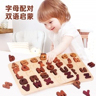 Beech Numbers Letter Puzzles Solid Wood Puzzle Toys Early Childhood Education Puzzle Mathematics Let