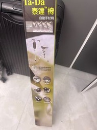 TADA 輕便接合拐杖椅