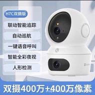 H Fluorite Flagship Store Dual-Lens Dual-Camera Monitoring Standard Version Remote Mobile Phone Wire