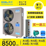 Guotian Air Energy Floor Heating Water Heater Cooling and Heating Integrated Air Source Heat Pump Air Conditioner3P5P6P8Horse10PHeating