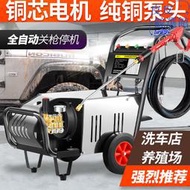 閒商用清洗機高壓洗車機大功率220v工業洗車水泵水槍家用洗車神器