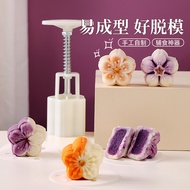 Mold Household Mung Bean Pastry Mold Hand-Pressed Baking Mooncake Model Complementary Food Tool Purple Potato Yam Cake Making