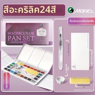 Marie’s | ชุดสีน้ำแข็งล้างได้สำหรับนักศึกษาศิลปะ