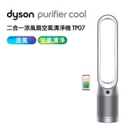 Dyson戴森 Purifier Cool 二合一涼風扇空氣清淨機 TP07 銀白色(送體脂計)