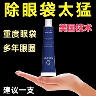 American Eye Bag King Eye Bag Removal Eye Cream Dark Circles Fine Line Removal Firming Nighttime Art