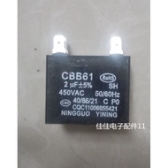 Capacitor CBB61 2UF 450VAC