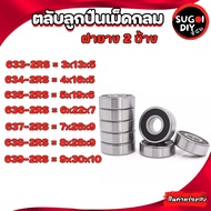 633RS 634RS 635RS 636RS 637RS 638RS 639RS Spherical Roller BEARINGS 2-Sided Steel Cover (BALL BEARIN