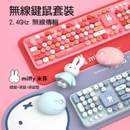 Miffy x MiPOW 米菲104鍵全尺寸鍵盤滑鼠套裝組MPC006藍色