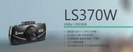 (聊聊議價)DOD LS370W 行車紀錄器(送32G記憶卡)