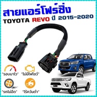 POWER CABLE EGR TOYOTA VIGO HILUX REVO FORTUNER