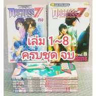 MACROSS 7: Exploring The Universe Volumes 1~8 Complete Set Comic Book Second-Hand Manga Has Flaws Ho