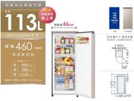 【全揚】【HITACHI日立】113L直立式冷凍櫃【R115ETW】【八德區=高城店】實體店面