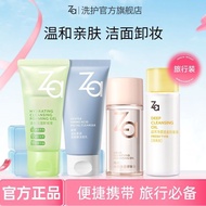 9.9 Exclusive Za Amino Acid Cleanser Travel Pack Cleansing Oil Takeaway Business Travel Clean Portab