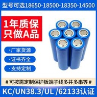 泓力18650鋰平頭 尖頭 3.7v4.2v1200mah手持風扇充電