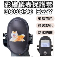 [996] gogoro ezzy Locomotive Instrument Cover ezzy Locomotive Car Cover Locomotive Faucet Cover Scre