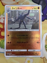 PTCG 日版 SMP2 怪力 018/024 C card