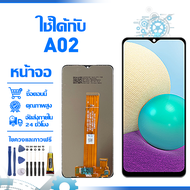 ใช้ได้กับ หน้าจอ LCD Display จอ Samsung Galaxy A02 หน้าจอ LCD สําหรับ samsung a02 A022F จอแสดงผลชิ้น