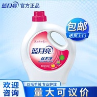 藍月亮羽絨服洗衣液|清洗劑洗滌劑水洗機洗羽絨絲絨清洗液-B款：絲毛淨500g（平行進口）