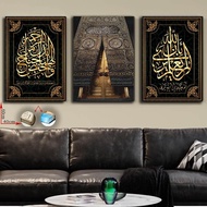 Kaba Doors, Islamic Canvas Wall Art, 3 Pieces Islamic Art Canvas, Unique Design Canvas Wall Art Desi