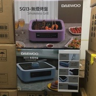 (全新行貨) DAEWOO SG13 韓式無煙燒烤爐（2色：浪漫紫，夢幻藍)