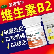 Readystock [Lisheng] Vitamin B2 Tablets 5mg * 100 Tablets * 1 Bottle/Box Vitamin B2 Tablets 100 Tabl