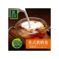 歐可真奶茶 英式鮮奶茶 (脫脂款) 8包/盒