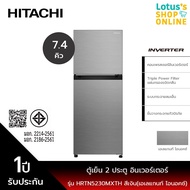 HITACHI ฮิตาชิ ตู้เย็น 2 ประตู ขนาด 7.2 คิว รุ่น HRTN5230MXTH สีเงิน
