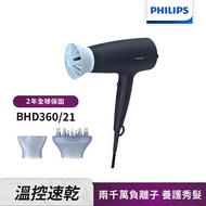 【送沐浴球】Philips飛利浦 負離子溫控護髮吹風機 BHD360