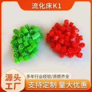 Premium K1 Bio Media Moving Bed Filter Media MBBR for Aquarium Sump Fish Pond Koi Nitrifying Bacteri