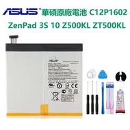 【現貨】ASUS 原廠電池 華碩 ZenPad 3S 10 Z500KL P00I C12P1602 ZT500KL