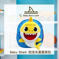 碰碰狐 Baby Shark 防走失星星背包 -藍色 (平行進口貨品)