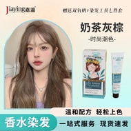 [eady Stock]Jiaying Perfume Hair Dye 染发剂 Hair Color Cream Gentle and non-irritating Easy to color Cr