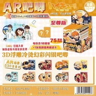 Haikyuu Blind Box Badges & Flash Cards Anime Gift Set