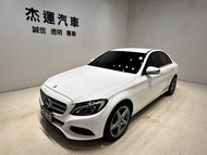 【杰運台北】 2015 BENZ C180 倒車雷達 光感應自動頭燈 電動折疊後視鏡 定速巡航 後座出風口 方向盤快控鍵 LED日行燈 LED尾燈 德系安全舒適轎車