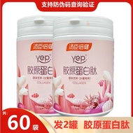 ✢❈Tomson times health collagen powder 1 tank * 30 bags imported French powder hydrolyzed collagen peptide