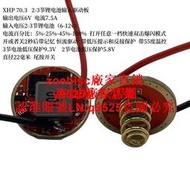 XHP70.3  6V 7.5A恒流LED驅動板輸入電壓6-12V手電筒DIY配件22mm咨詢