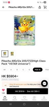 PTCG預出 Psa10 荷葉比卡超 Pikachu AR [s12a 205/172] VSTAR Universe