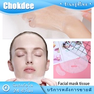 50/100pcs Face Mask Disposable Diy Cotton Cloth