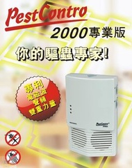 專業版驅蟲器 PestContro PC2000 驅蟲大王 驅走曱甴、蟑螂、螞蟻、老鼠、蜘蛛
