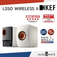 KEF LS50 WIRELESS II SPEAKER (ACTIVE) 280W / ลําโพง Bookshelf ยี่ห้อ Kef รุ่น LS 50W II / Bluetooth 