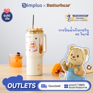 Simplus×Butterbear เครื่องปั่นน้ำผลไม้ แก้วปั่นแบบพกพาไร้สาย ขนาด 500 มล. ดีไซน์ทันสมัย พกพาสะดวก พร