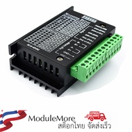 บอร์ดขับสเต็ปปิ้งมอเตอร์ 42/57/86 stepper motor driver 32 segments TB6600 upgraded version 4.0A 42VD