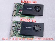 低價熱賣Quadro K2000 K2200顯卡 2G GDDR5專業圖形卡3D建模繪圖渲染CAD4K