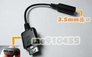 3.5mm 耳機轉接線 LG KP500/GD580/KS20/KS500/KT520音樂轉接線/音頻線/音源線