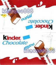  健達巧克力倍多 (牛奶巧克力) 原產地 德國 21公克36入 壹盒價