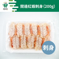 刺身開邊紅蝦(200g 20條,冷凍)#日式#生食#壽司#海鮮#赤蝦#生蝦#阿根廷紅蝦#赤海老#海蝦#野生#海捕 #Redshrimp