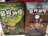 Dog Man 超狗神探 系列繪本 (2本)