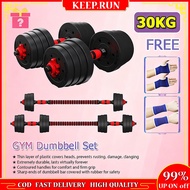 30kg Dumbbell Set Gym Dumbell Adjustable Bumper Dumbbell Set & 40cm Connector exercise fitness equip
